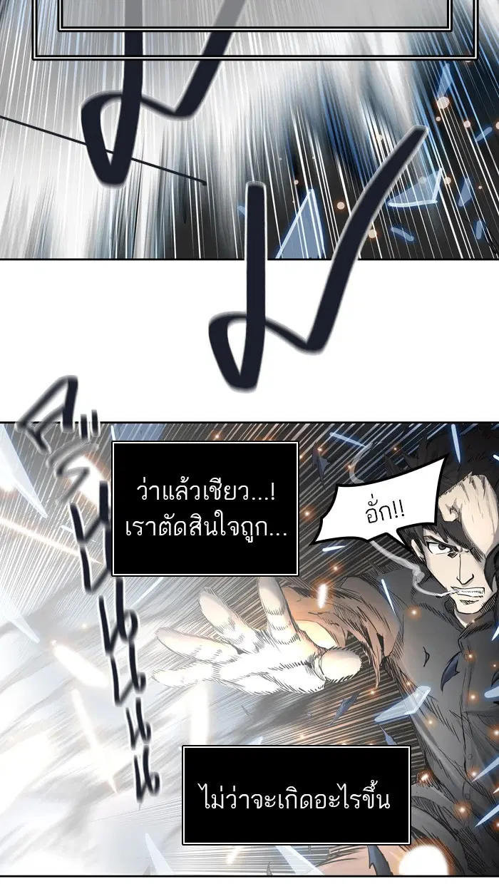 Tower of God ตอนที่ 410 หน้า 109