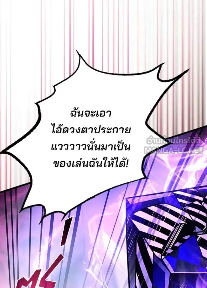 Villain to Kill ตอนที่ 188 หน้า 42