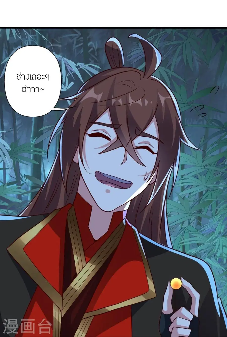 Banished Disciple’s Counterattack ราชาอมตะผู้ถูกขับไล่ ตอนที่ 286 หน้า 45