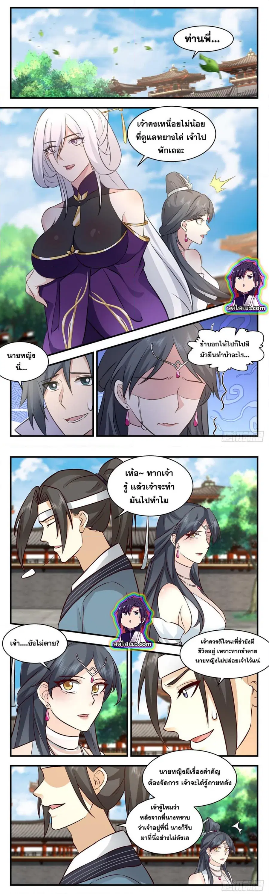 Martial Peak ตอนที่ 2701 หน้า 6