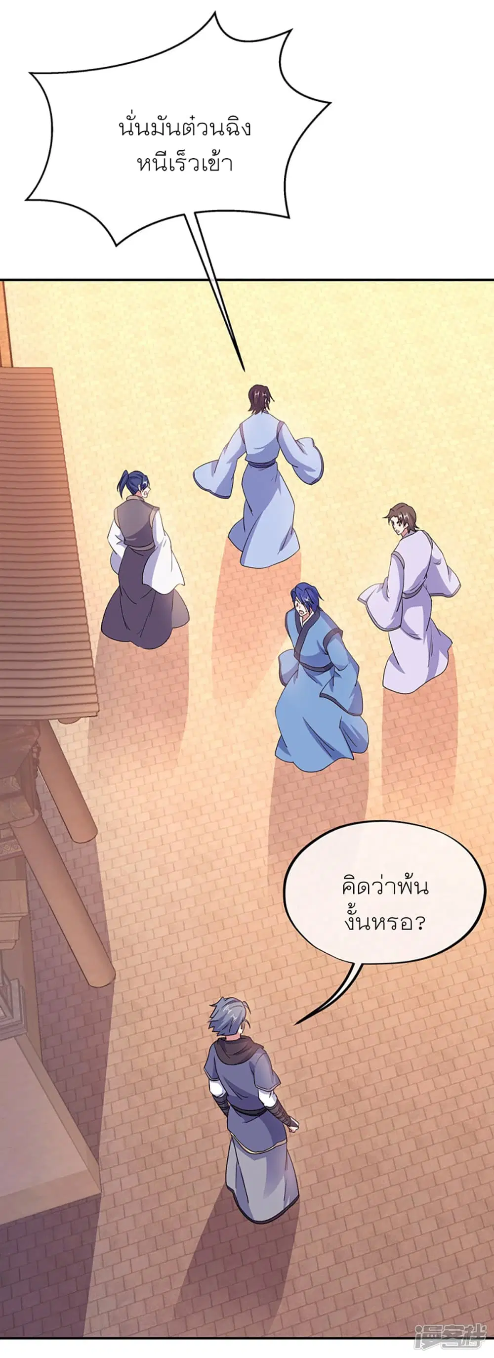 Peerless Battle Spirit ตอนที่ 280 หน้า 22