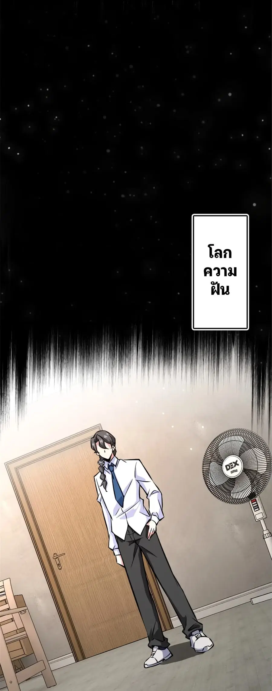 Release That Witch ตอนที่ 573 หน้า 10