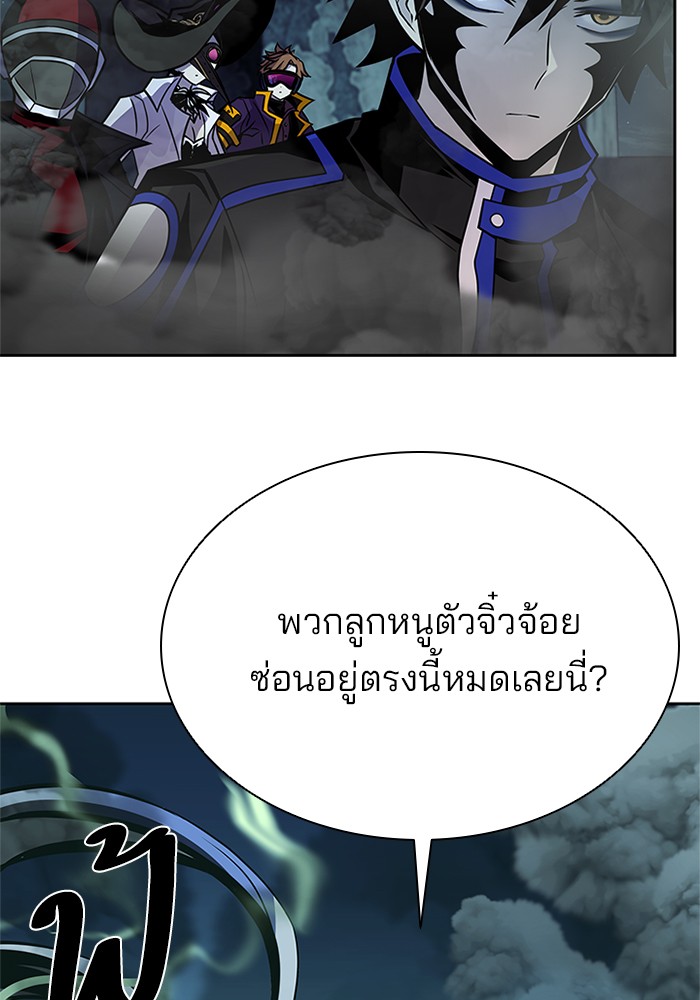 Villain to Kill ตอนที่ 46 หน้า 105