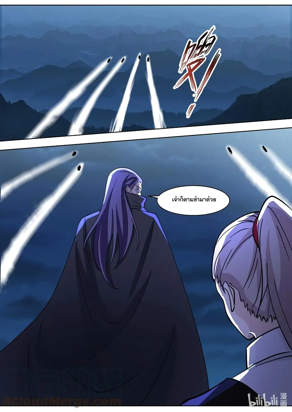 Martial God Asura ตอนที่ 518 หน้า 5