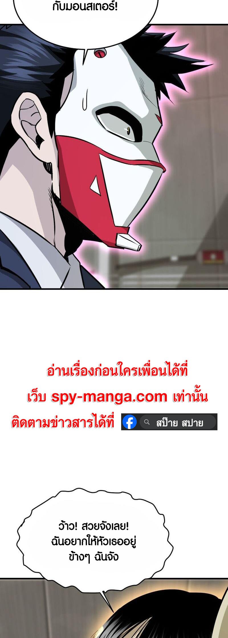 Han Dae Sung That Returned From Hell ตอนที่ 63 หน้า 28