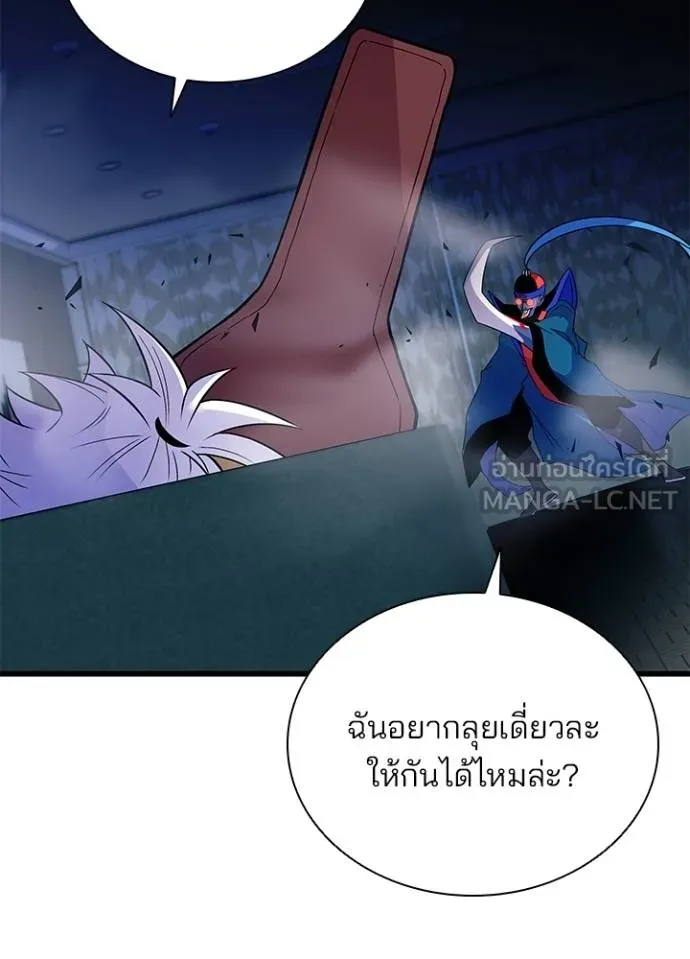 Villain to Kill ตอนที่ 174 หน้า 62