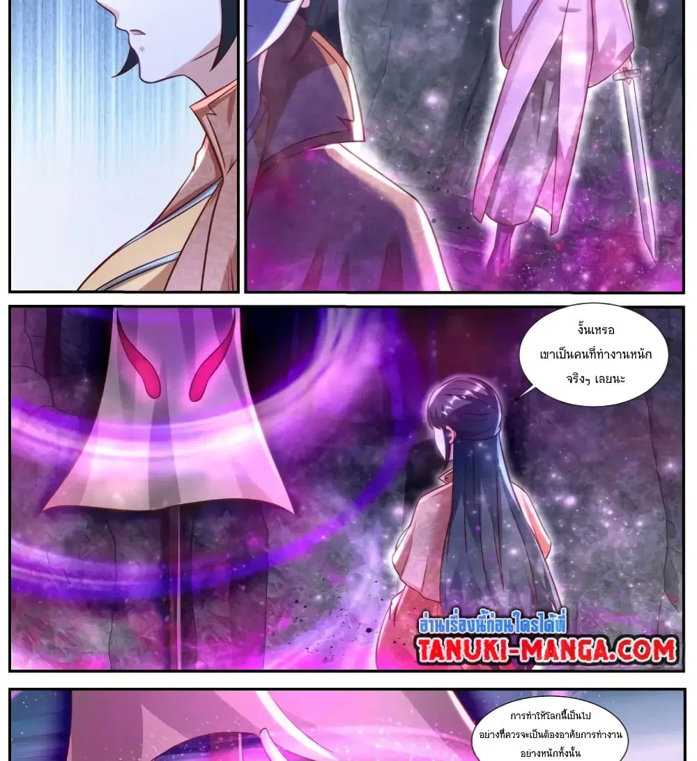 Rebirth Of The Urban Immortal Cultivator ตอนที่ 923 หน้า 8