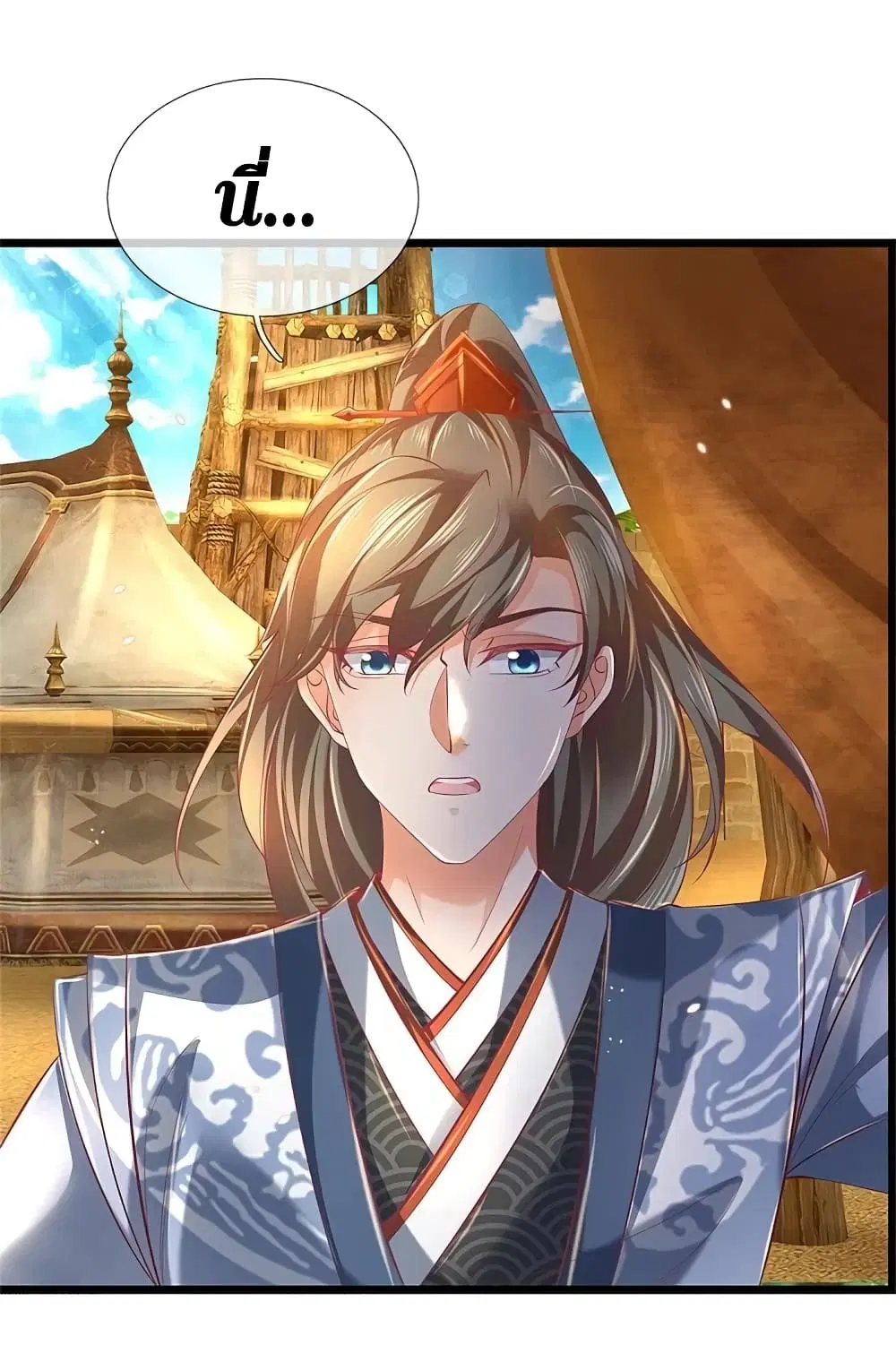 Sky Sword God ตอนที่ 378 หน้า 9