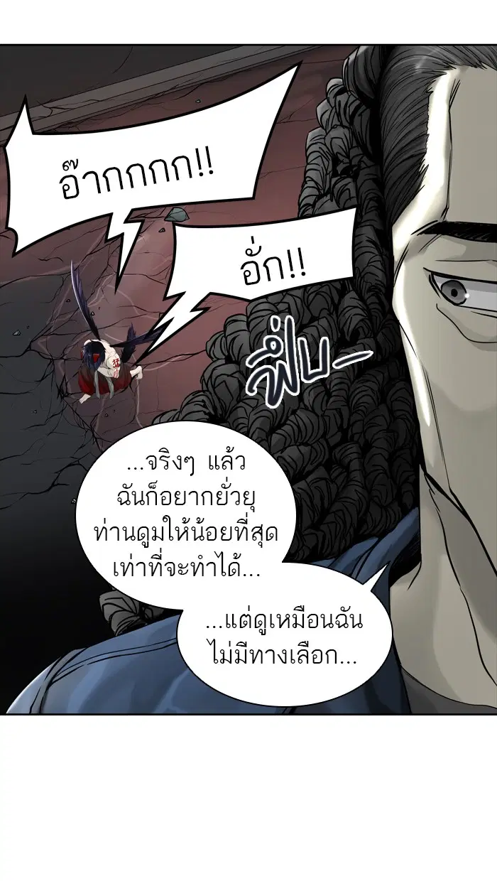 Tower of God ตอนที่ 447 หน้า 19
