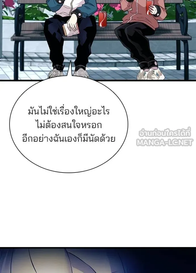 Villain to Kill ตอนที่ 165 หน้า 74