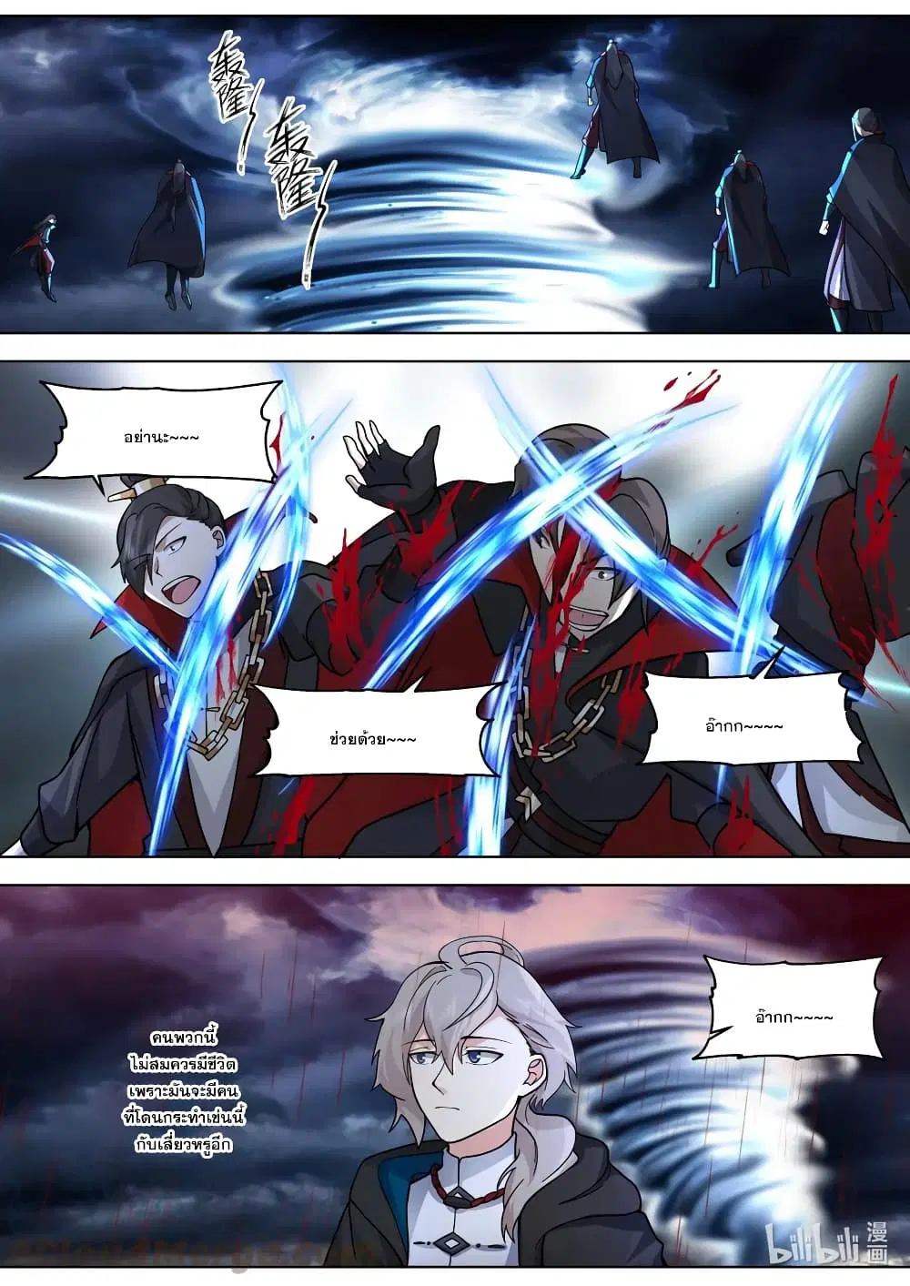Martial God Asura ตอนที่ 651 หน้า 10