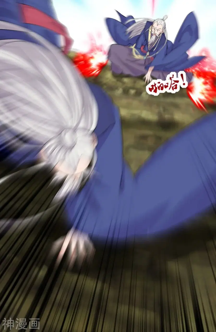 Banished Disciple’s Counterattack ราชาอมตะผู้ถูกขับไล่ ตอนที่ 219 หน้า 22