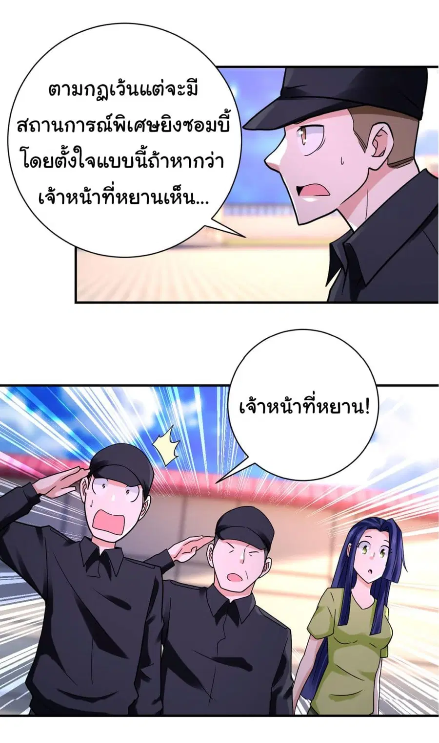 Apocalyptic Super System ตอนที่ 335 หน้า 18