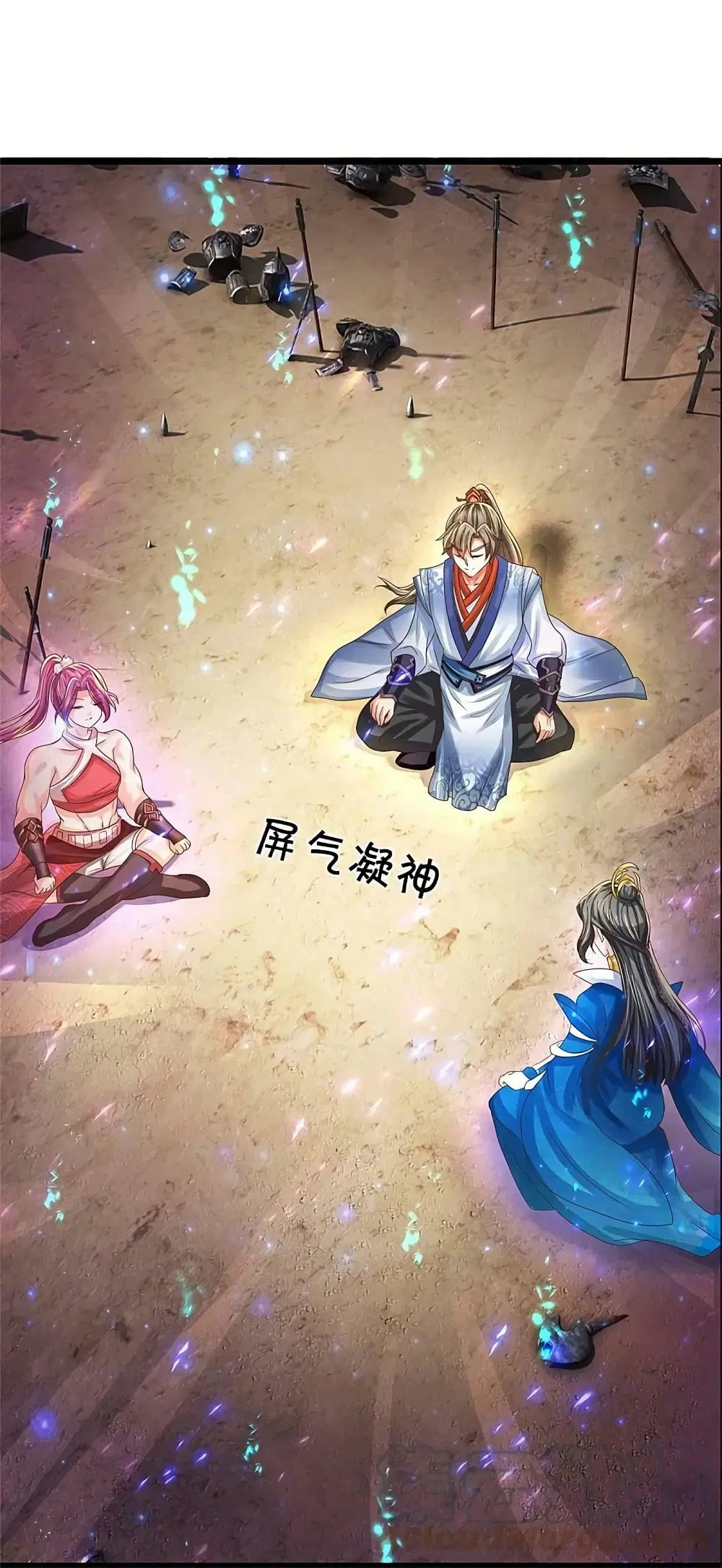 Sky Sword God ตอนที่ 620.2 หน้า 9