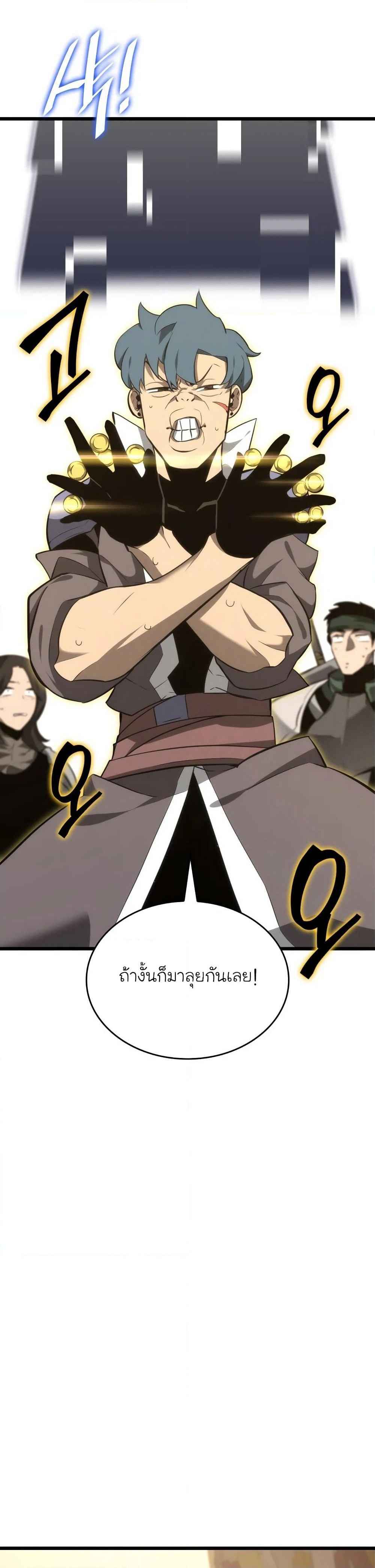 Return of the SSS-Class Ranker ตอนที่ 18 หน้า 35