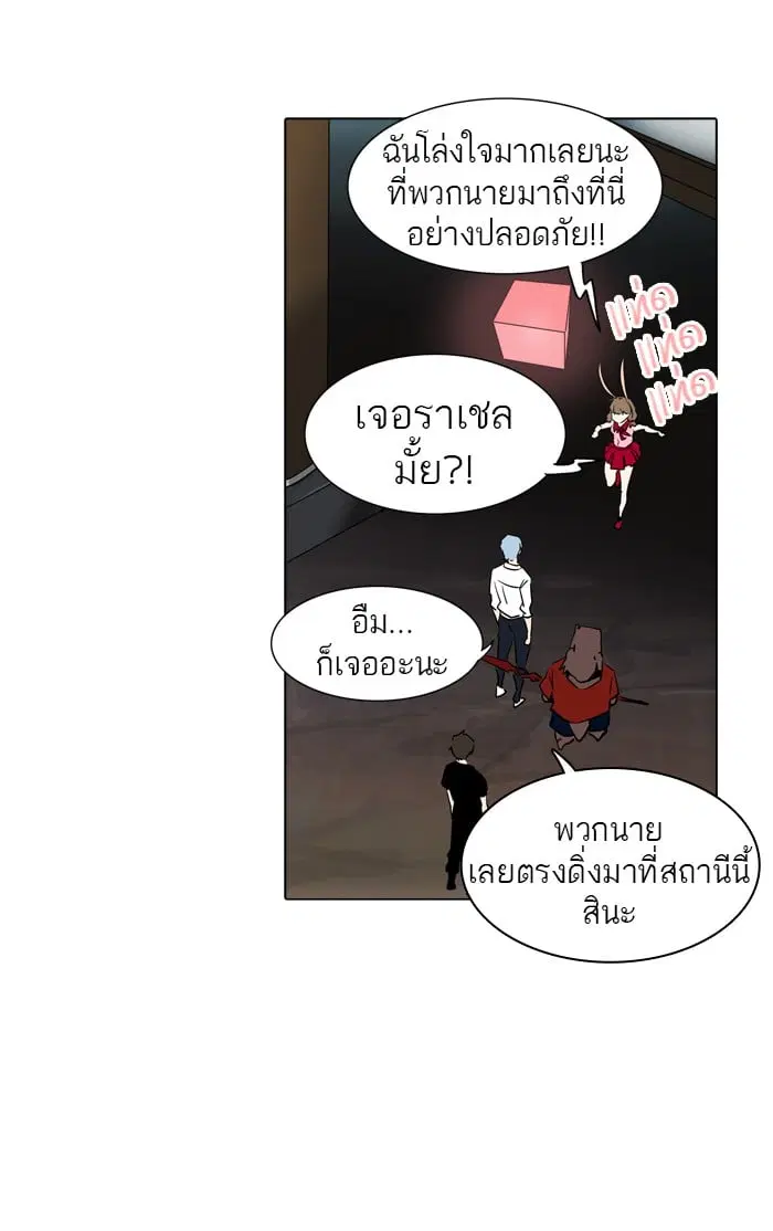 Tower of God ตอนที่ 283 หน้า 40