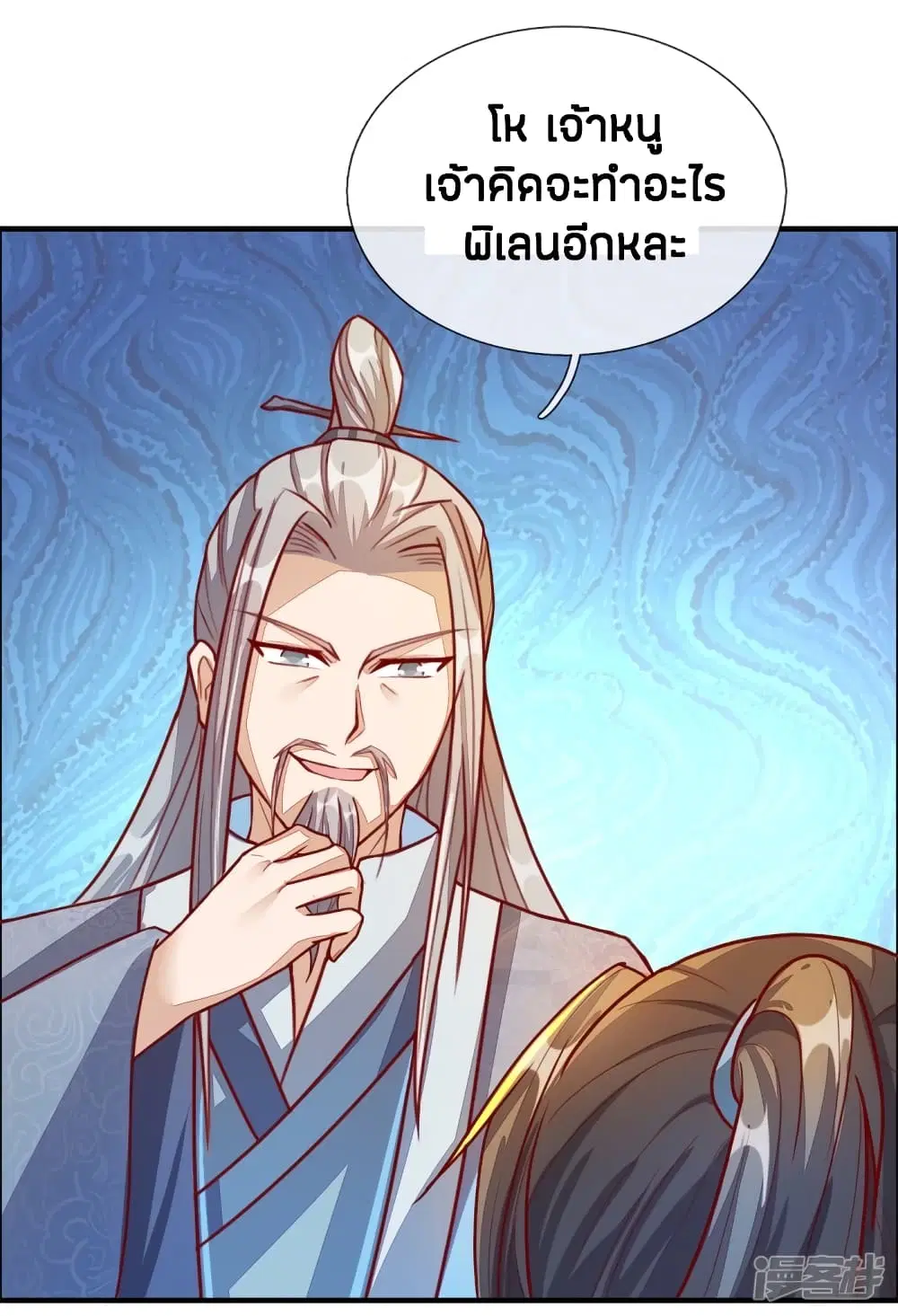 Sky Sword God ตอนที่ 157 หน้า 10