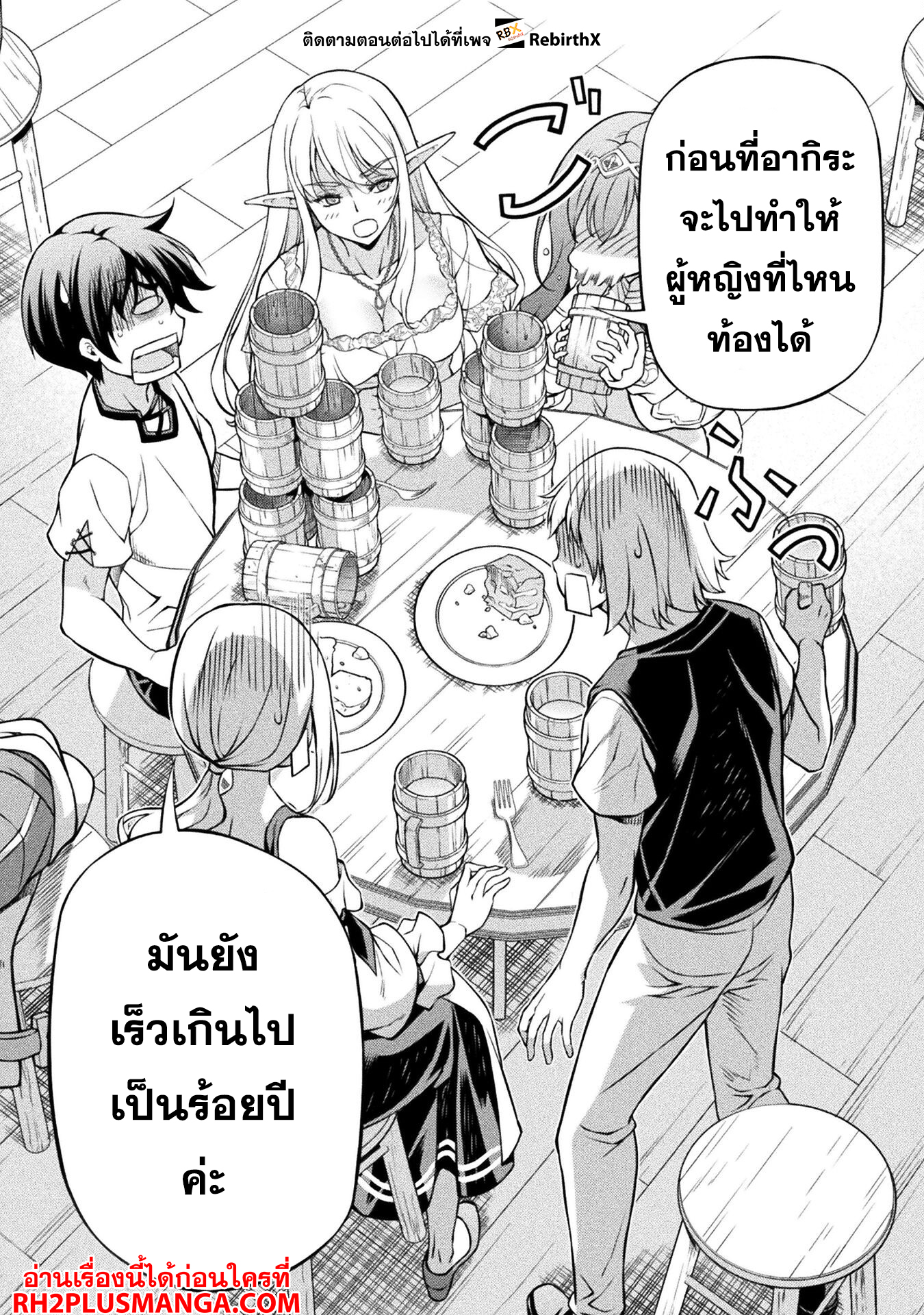 Drawing: Saikyou Mangaka wa Oekaki Skill de Isekai Musou Suru! นักวาดมังงะผู้ไร้เทียมทาน ณ แดนต่างโลก ตอนที่ 117 หน้า 11