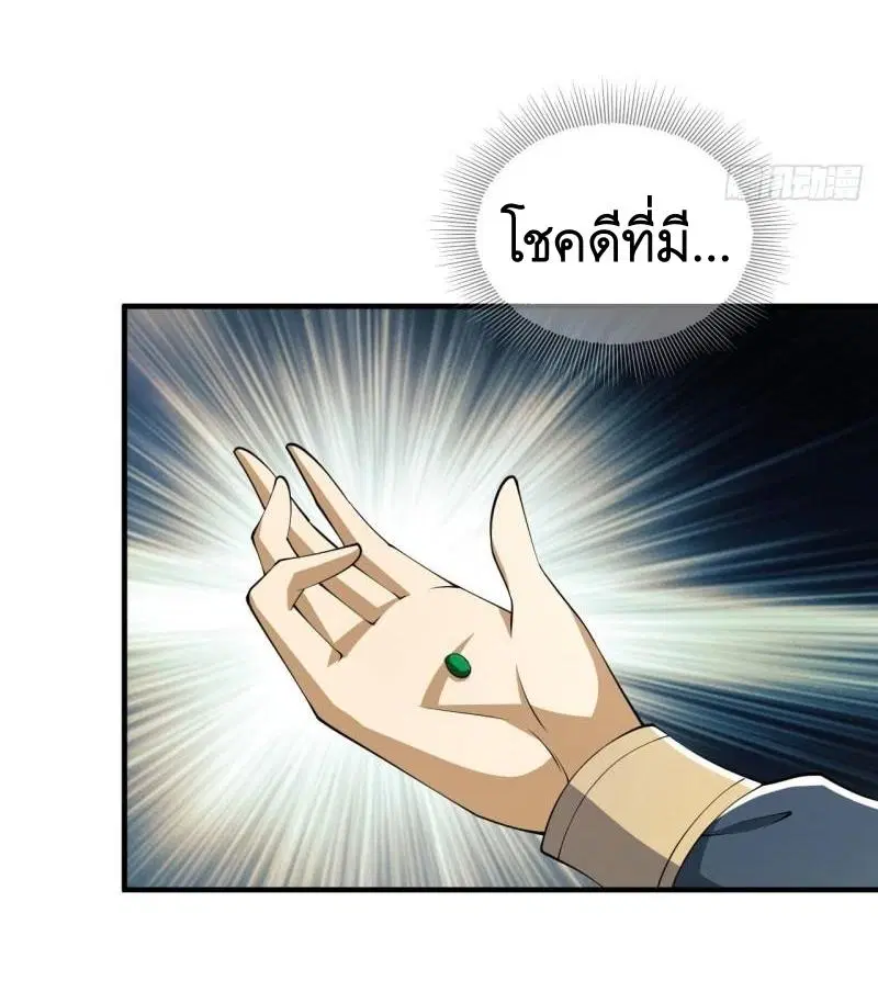 The First Order ตอนที่ 163 หน้า 10