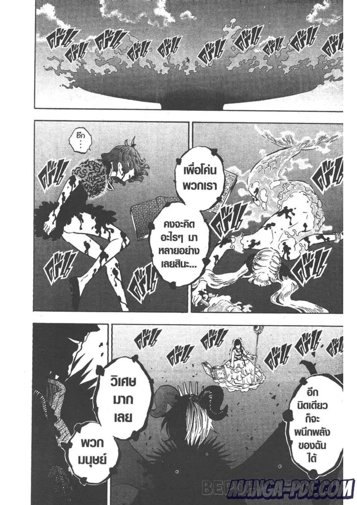 Black Clover ตอนที่ 254 หน้า 6