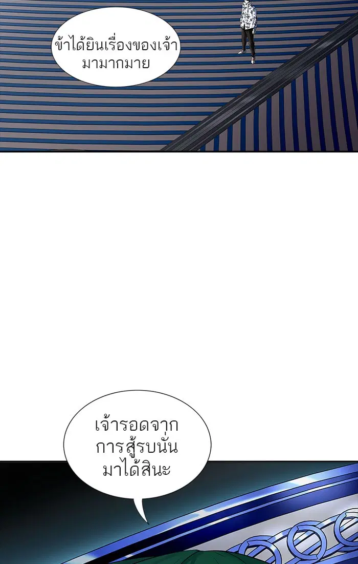 Tower of God ตอนที่ 539 หน้า 30