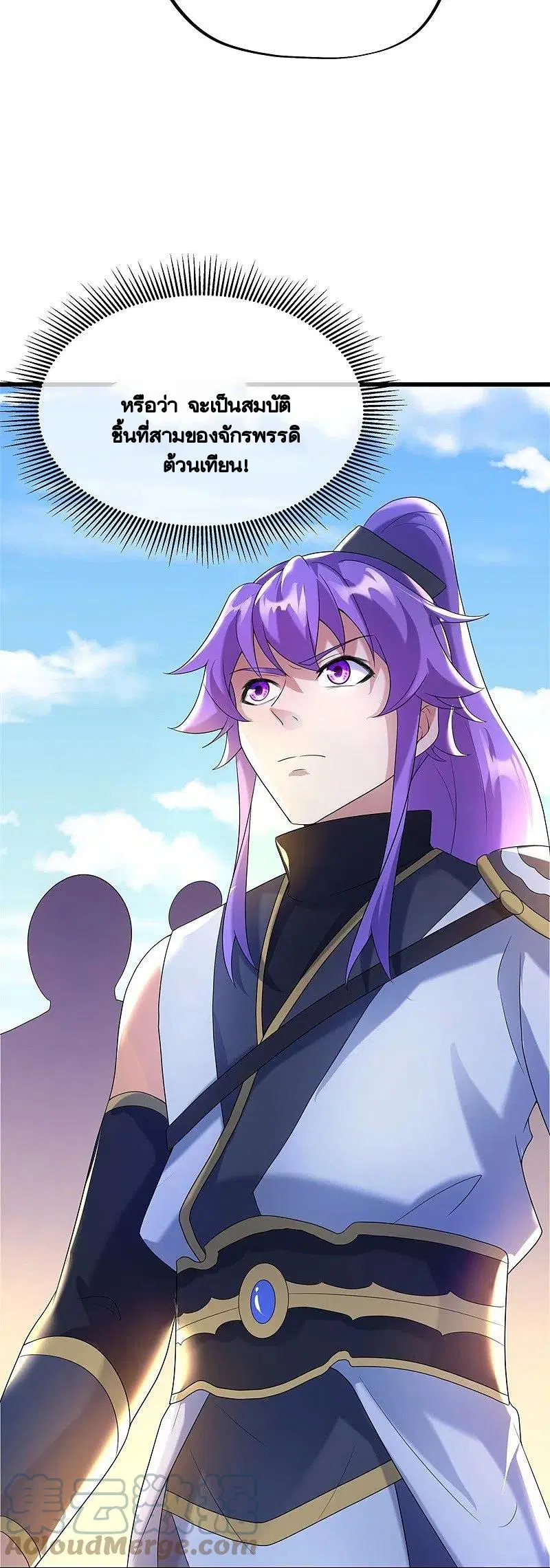 Peerless Battle Spirit ตอนที่ 428 หน้า 33