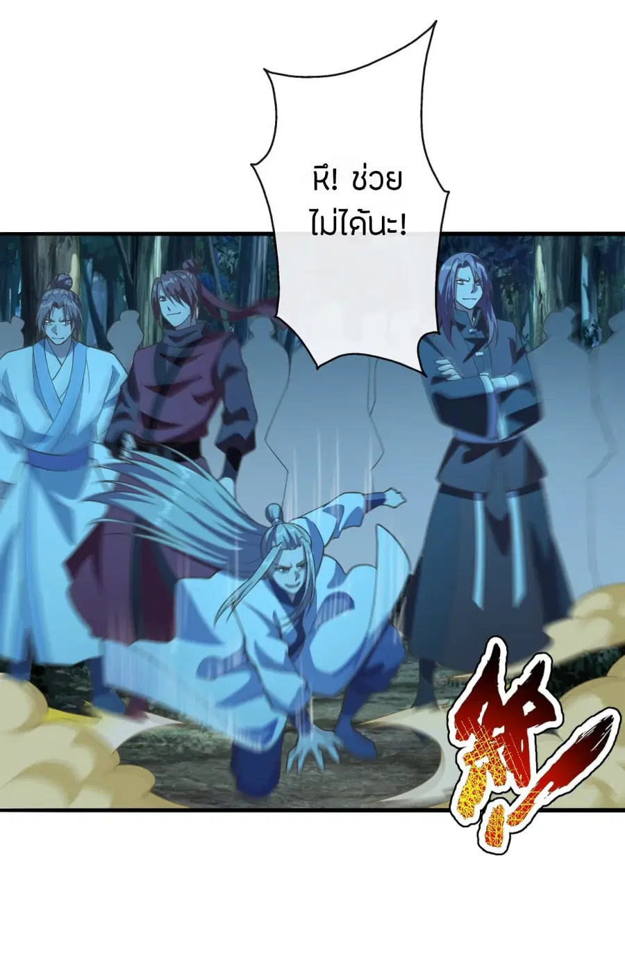 Banished Disciple’s Counterattack ราชาอมตะผู้ถูกขับไล่ ตอนที่ 172 หน้า 10