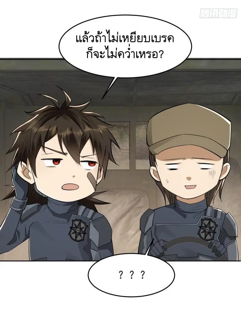 The First Order ตอนที่ 125 หน้า 27