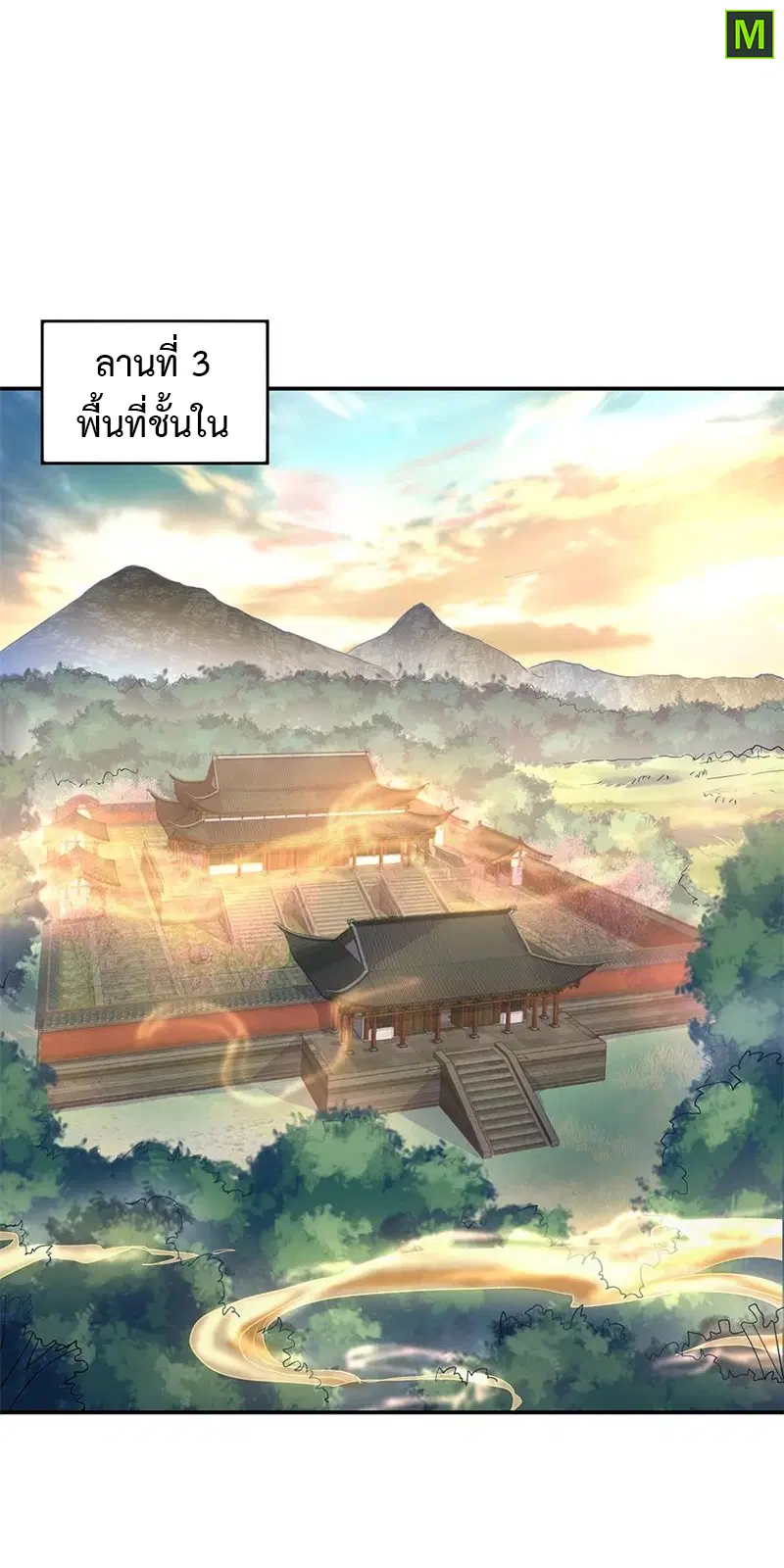Peerless Battle Spirit ตอนที่ 165 หน้า 9