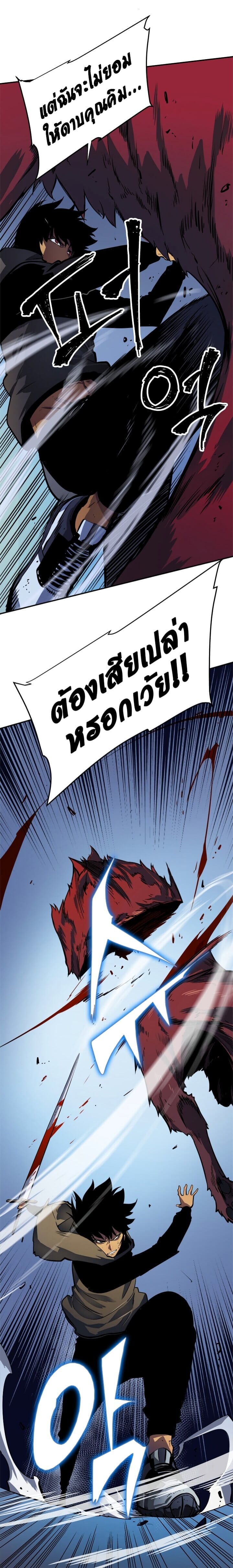 Solo Leveling โซโล่เลเวลลิ่ง ตอนที่ 13 หน้า 16