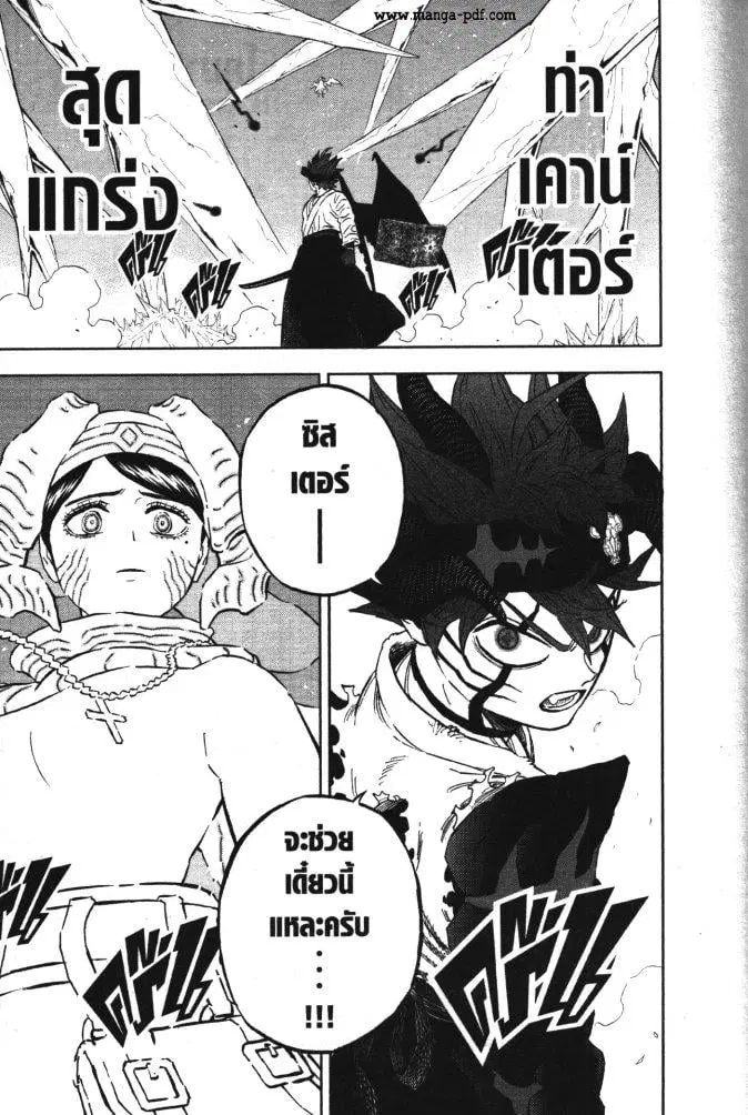 Black Clover ตอนที่ 348 หน้า 17