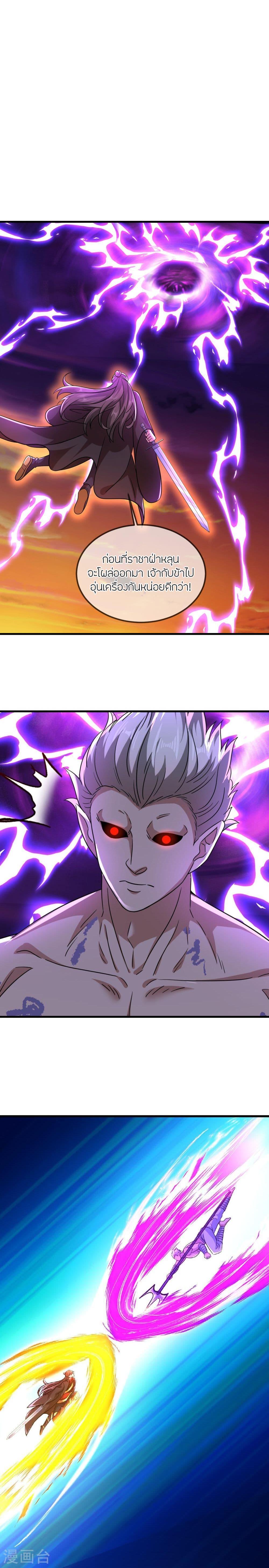 Banished Disciple’s Counterattack ราชาอมตะผู้ถูกขับไล่ ตอนที่ 510 หน้า 12