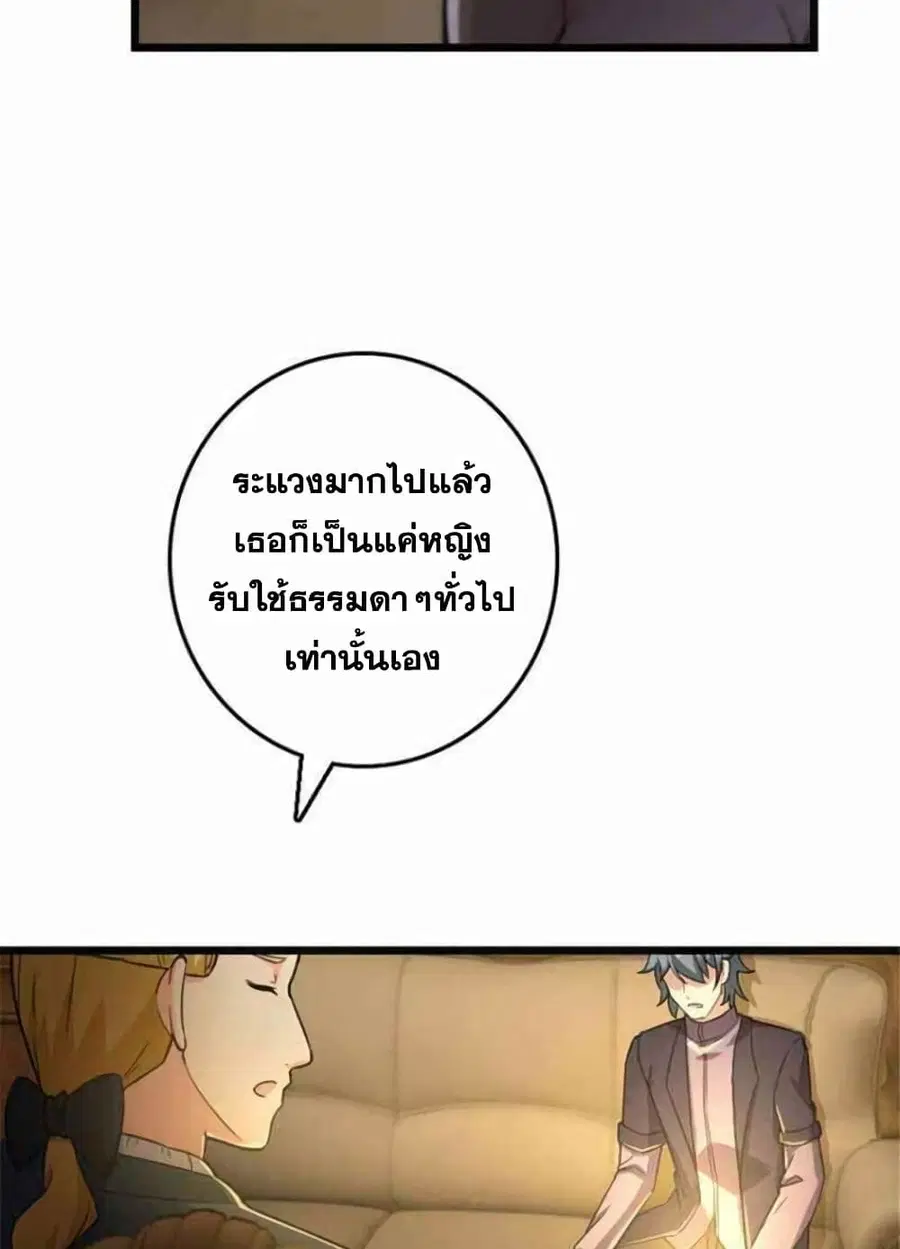 Release That Witch ตอนที่ 378 หน้า 32