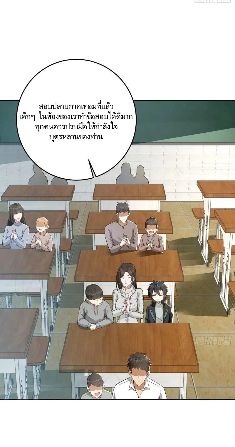 The First Order ตอนที่ 160 หน้า 6