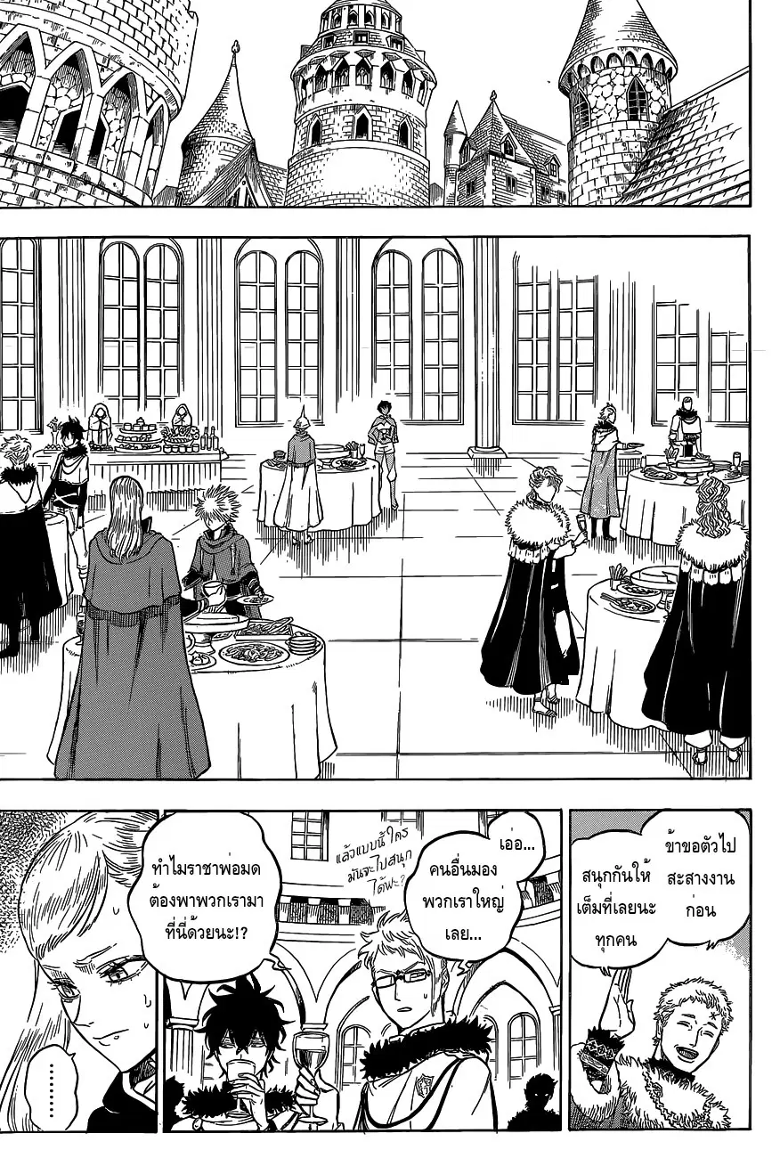 Black Clover ตอนที่ 23 หน้า 7