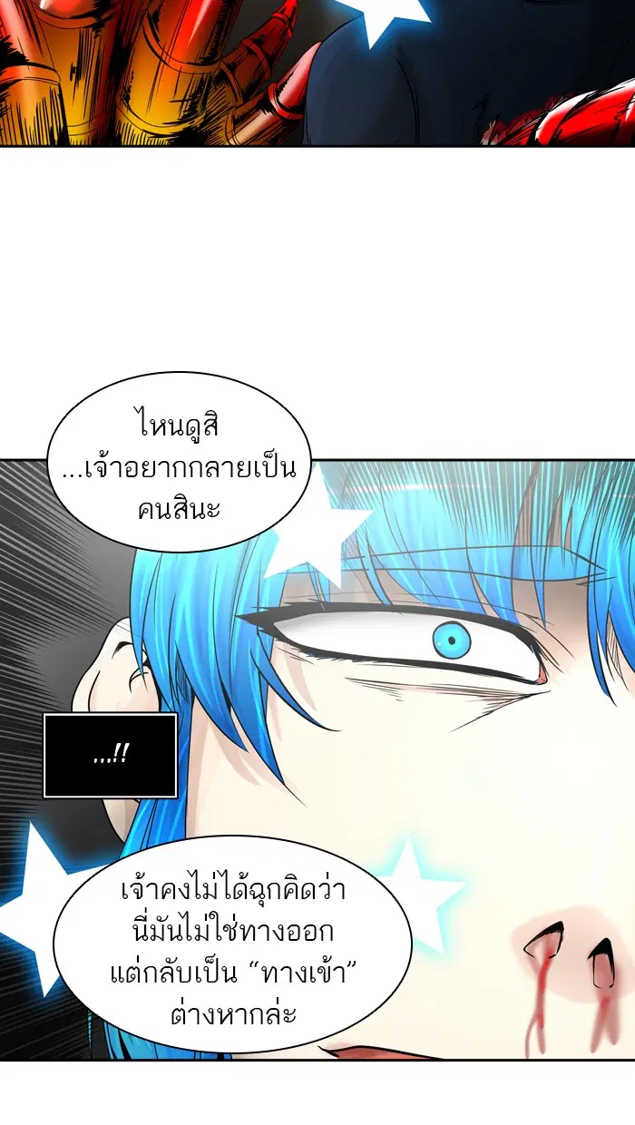 Tower of God ตอนที่ 386 หน้า 44