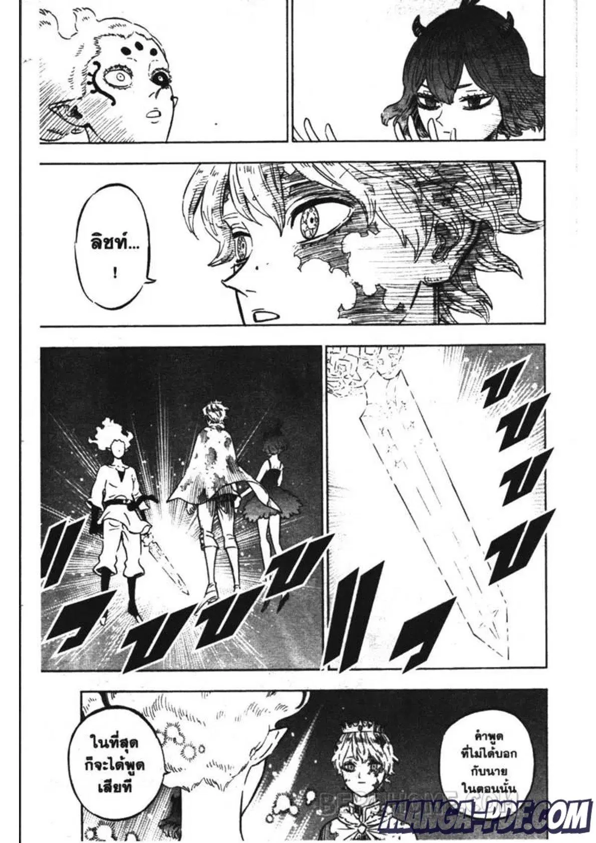 Black Clover ตอนที่ 206 หน้า 5