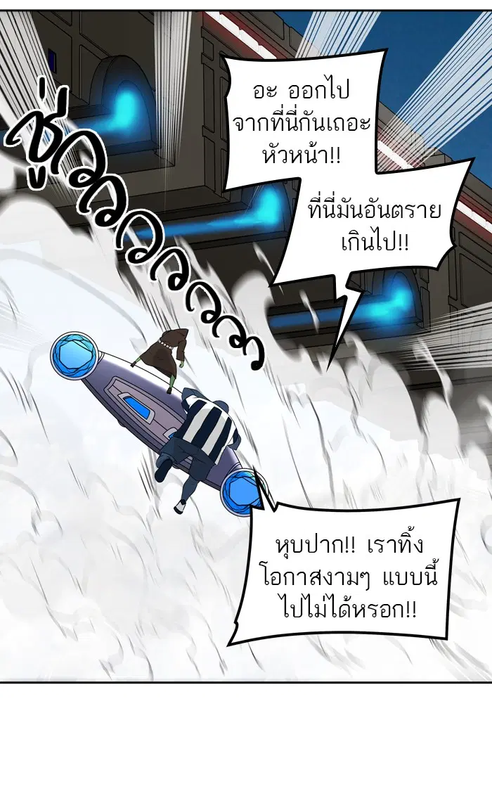 Tower of God ตอนที่ 399 หน้า 43