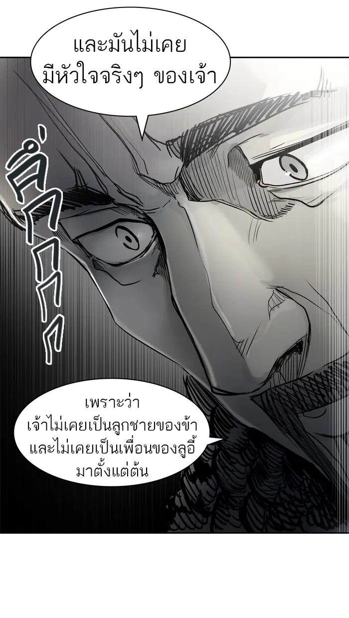 Tower of God ตอนที่ 435 หน้า 64