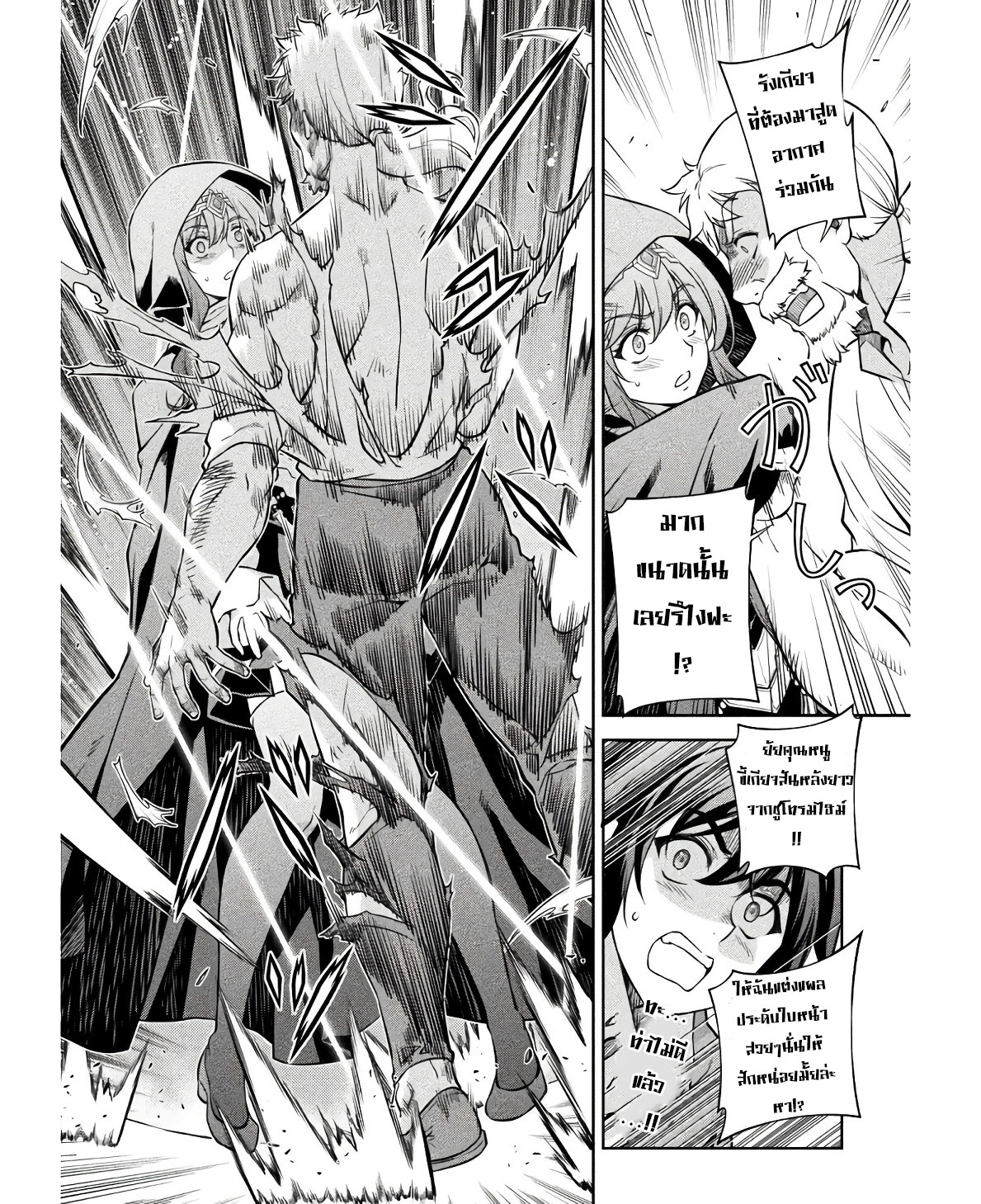 Drawing: Saikyou Mangaka wa Oekaki Skill de Isekai Musou Suru! นักวาดมังงะผู้ไร้เทียมทาน ณ แดนต่างโลก ตอนที่ 65 หน้า 10