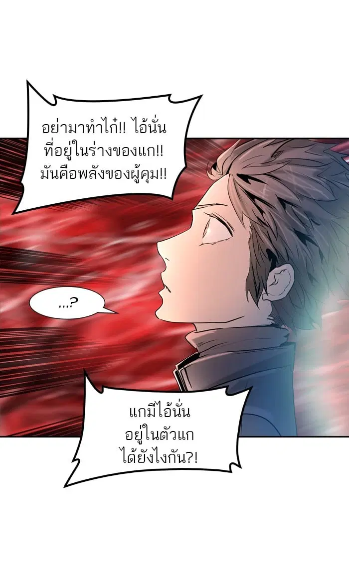 Tower of God ตอนที่ 333 หน้า 85