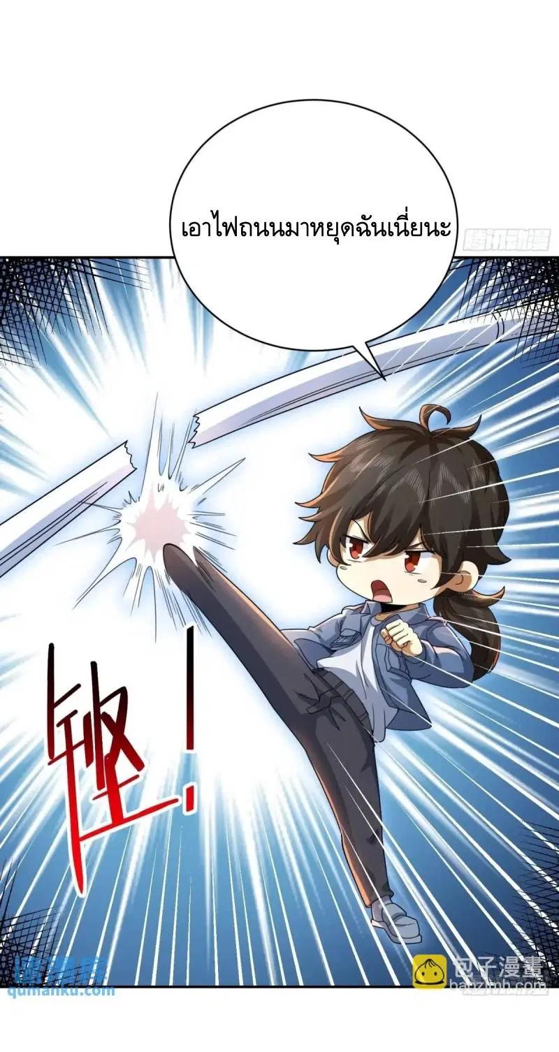 The First Order ตอนที่ 349 หน้า 41
