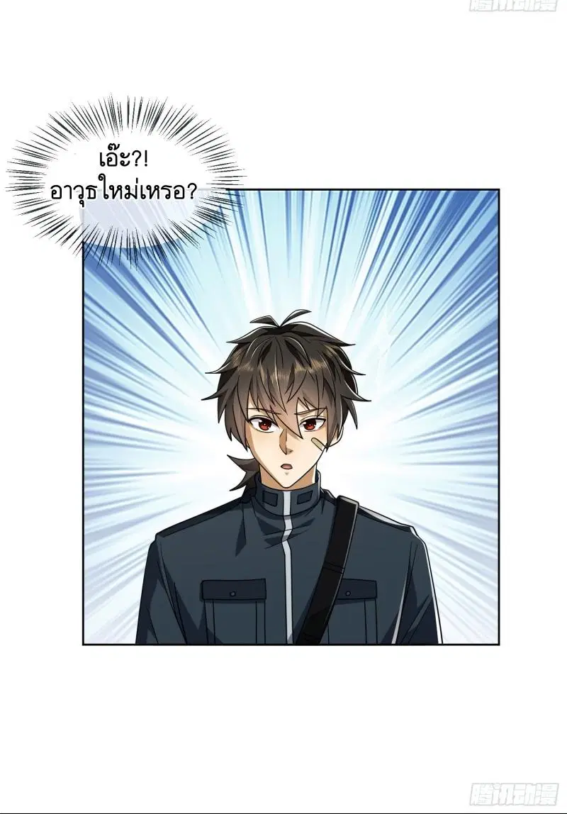 The First Order ตอนที่ 209 หน้า 24