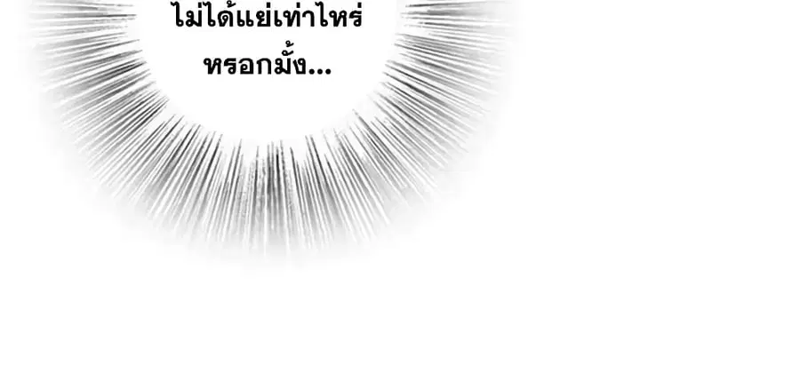 Release That Witch ตอนที่ 489 หน้า 17