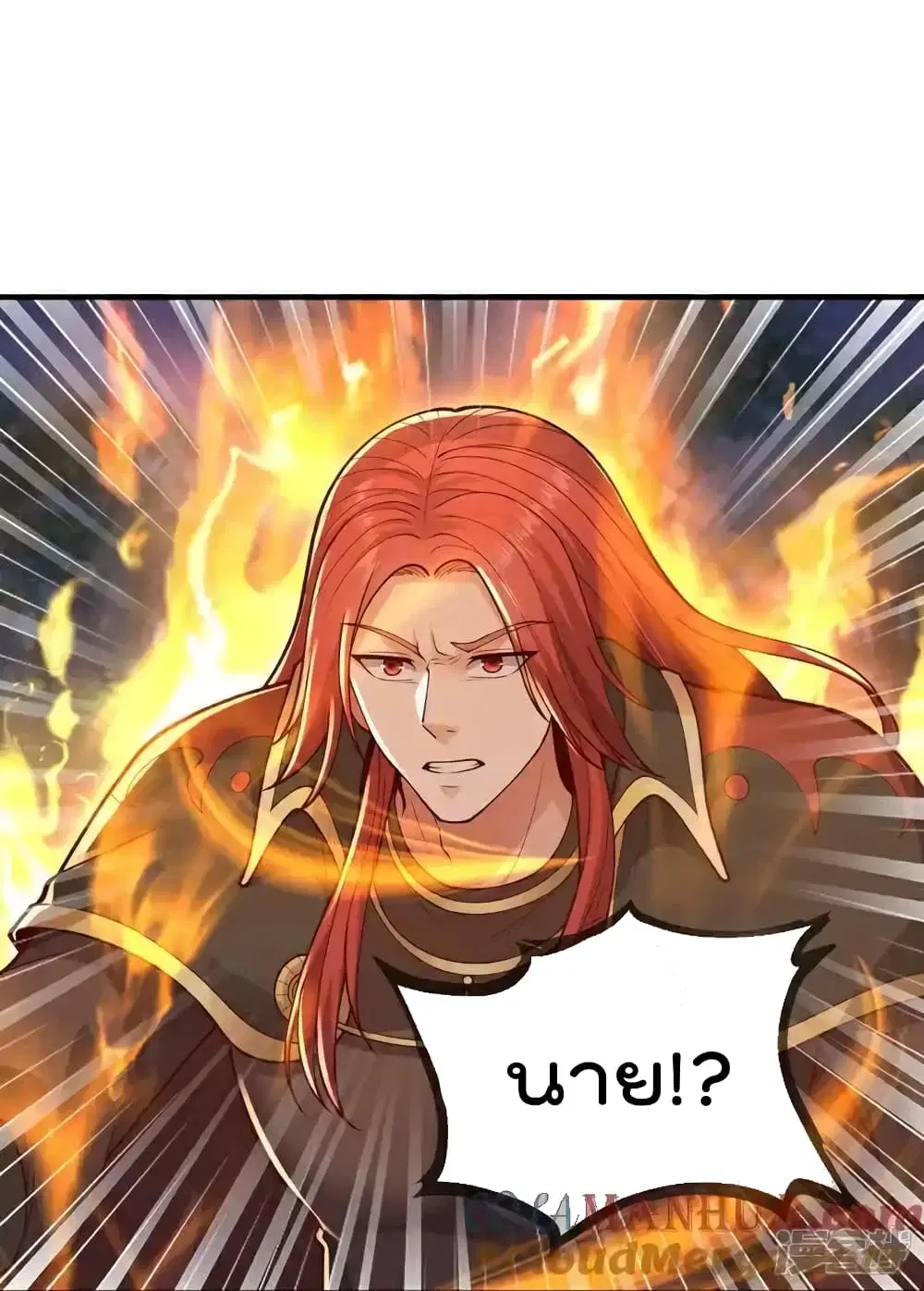 I’m the Great Immortal ตอนที่ 639 หน้า 20