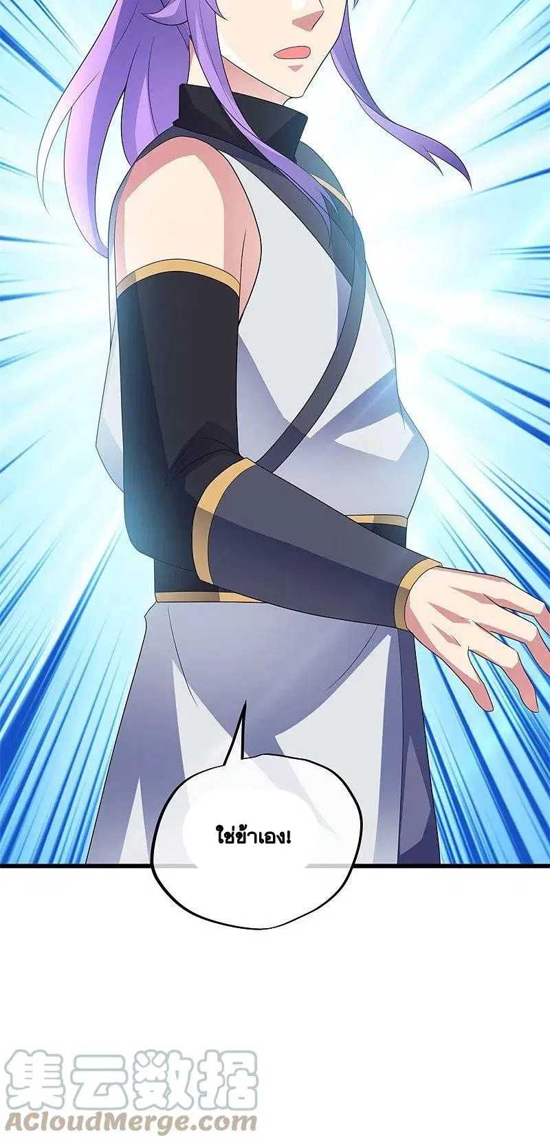 Peerless Battle Spirit ตอนที่ 411 หน้า 44