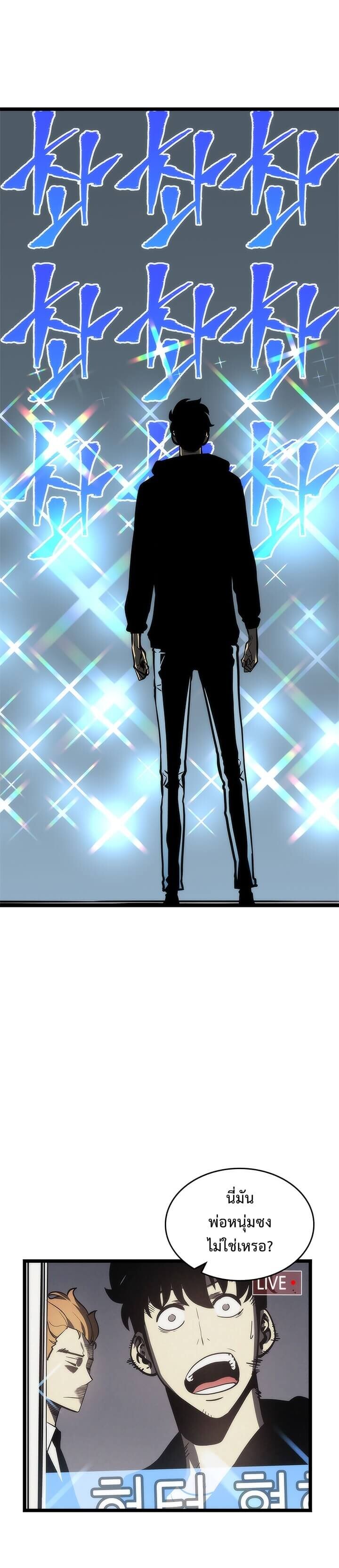 Solo Leveling โซโล่เลเวลลิ่ง ตอนที่ 78 หน้า 10