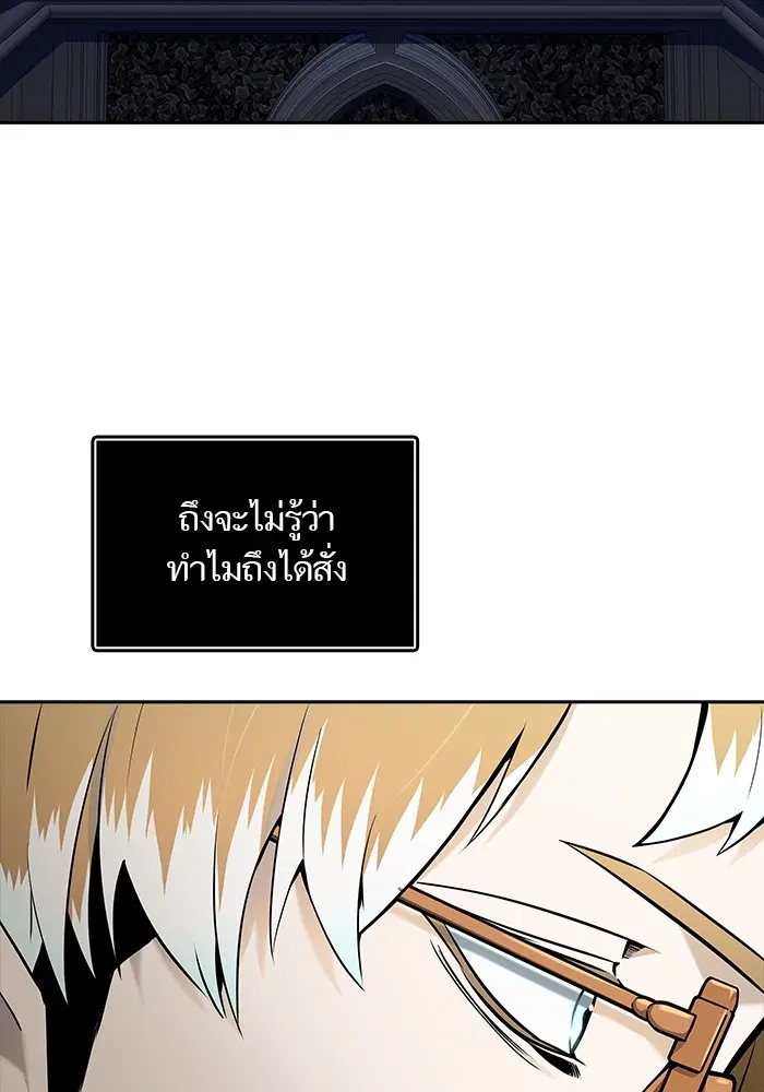 Tower of God ตอนที่ 582 หน้า 143