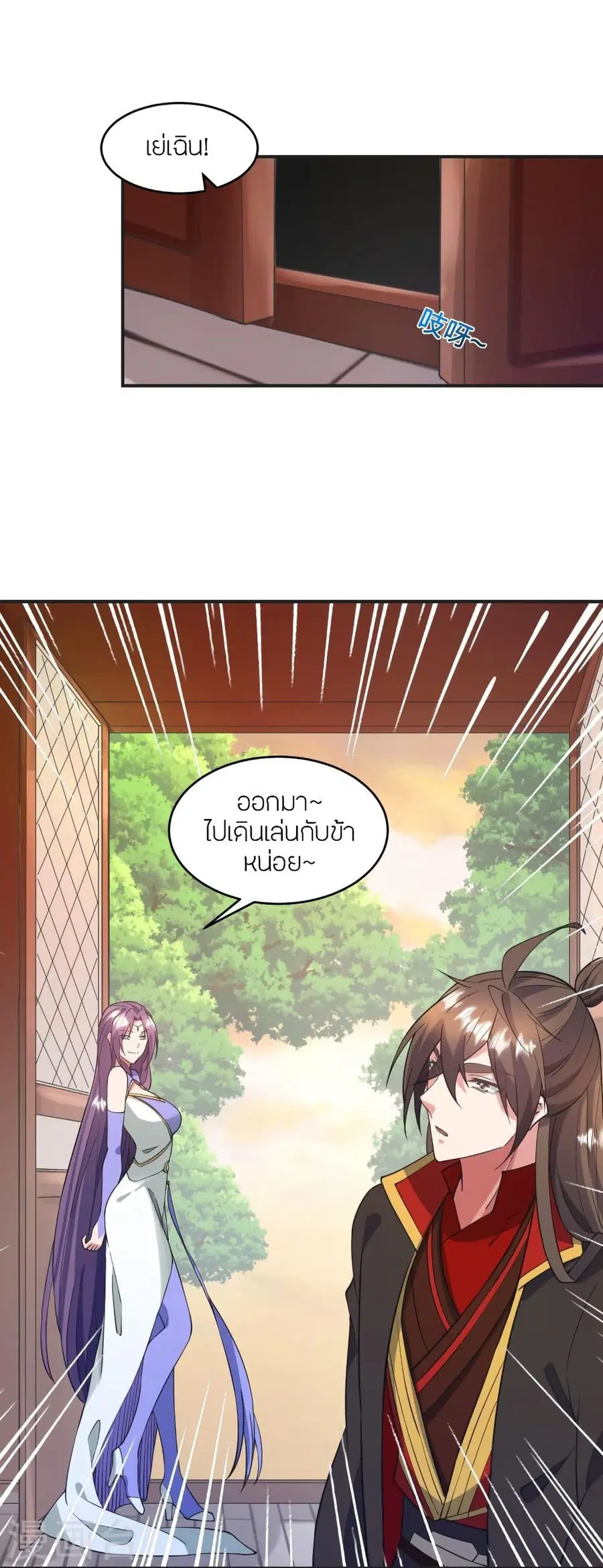 Banished Disciple’s Counterattack ราชาอมตะผู้ถูกขับไล่ ตอนที่ 319 หน้า 6