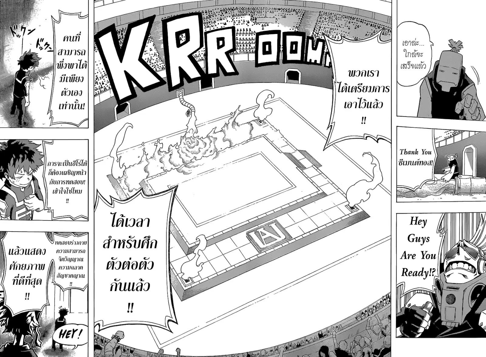 Boku no Hero Academia (My Hero Academia) ตอนที่ 32 หน้า 12